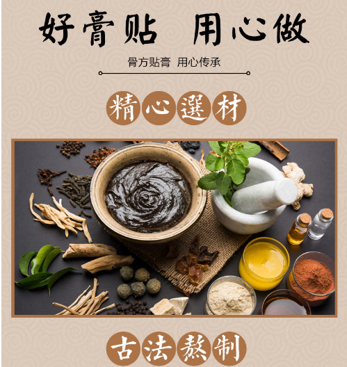 郑州膏药代加工生产厂家贴牌价格