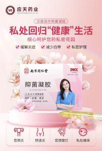 妇科凝胶代加工流程和起订量
