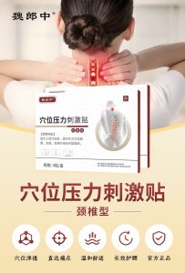 穴位贴代加工推荐应天药业：传承古法，匠心品质