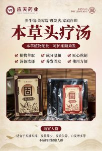 头疗包代加工找什么样的厂家？这份指南助你避坑！